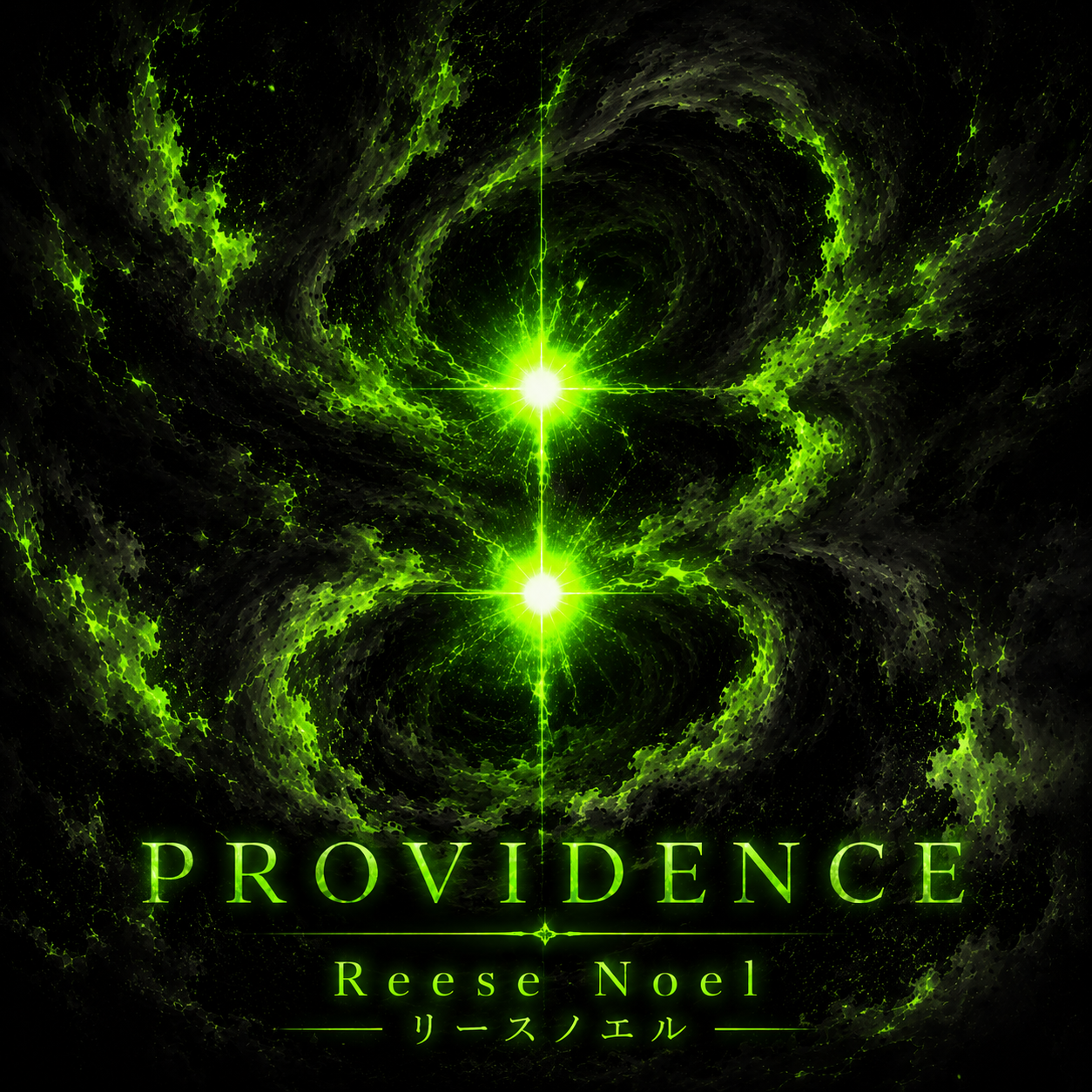 PROVIDENCE -プロヴィデンス- ジャケット